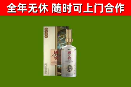 丰都县烟酒回收国窖1573.jpg