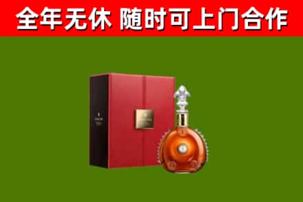 丰都县回收路易十三