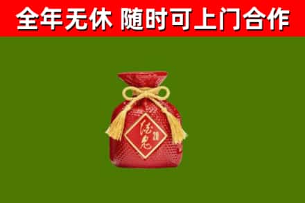 丰都县烟酒回收酒鬼酒.jpg