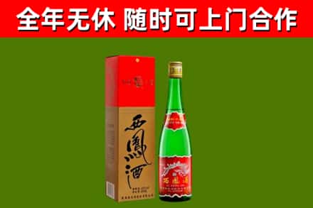 丰都县烟酒回收西凤酒绿瓶.jpg