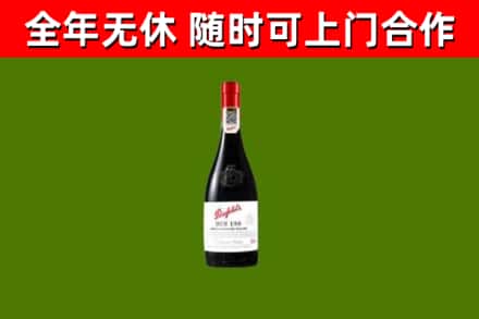 丰都县回收奔富红酒