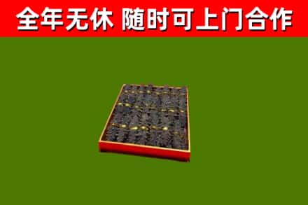 丰都县烟酒回收海参.jpg